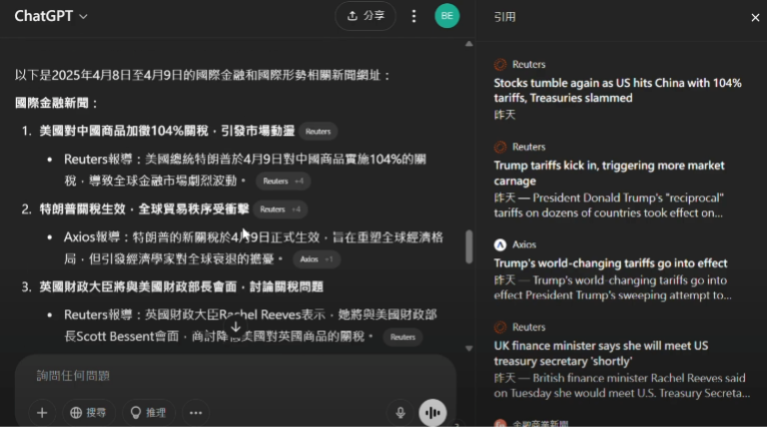 學生藉由AI應用技術，分析財經資訊。