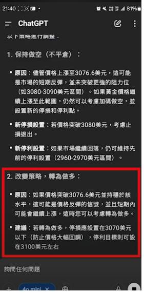 學生藉由AI應用技術，分析財經資訊。