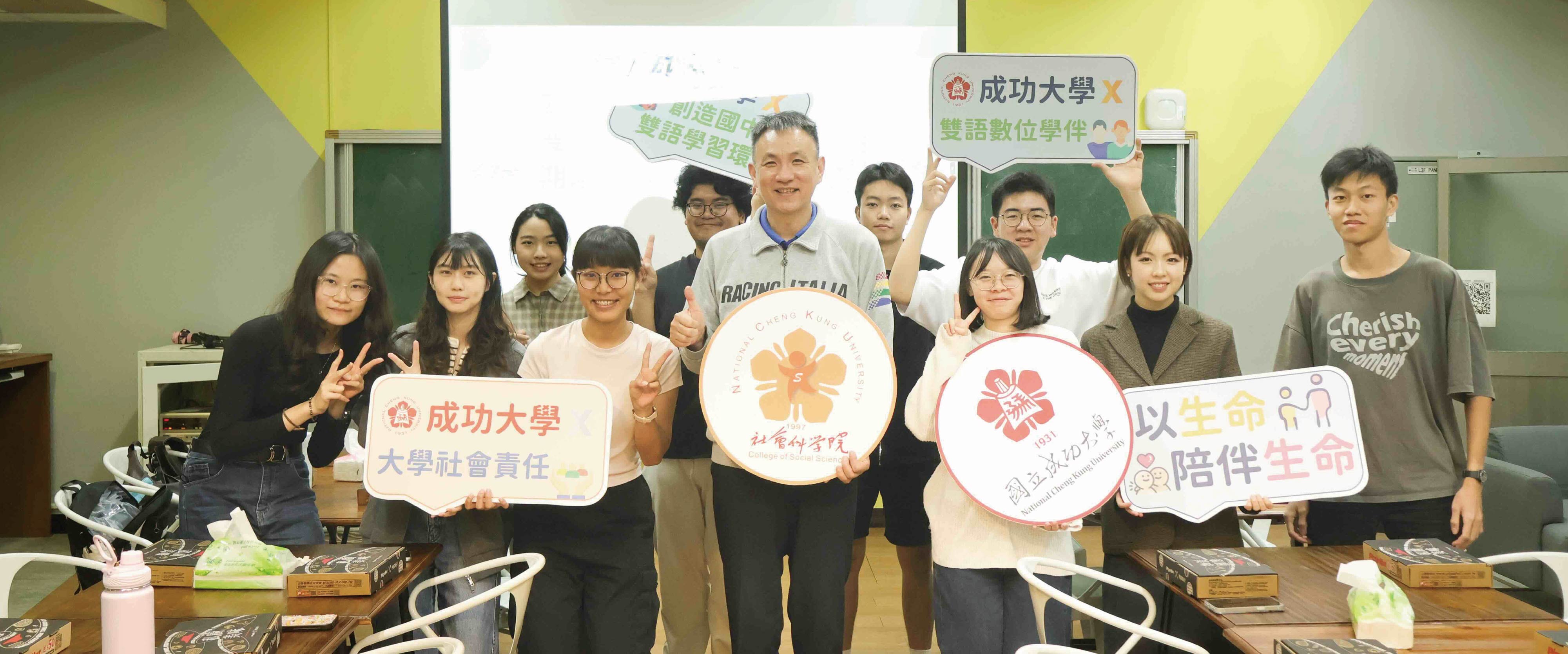 雙語數位學伴計畫期末分享會