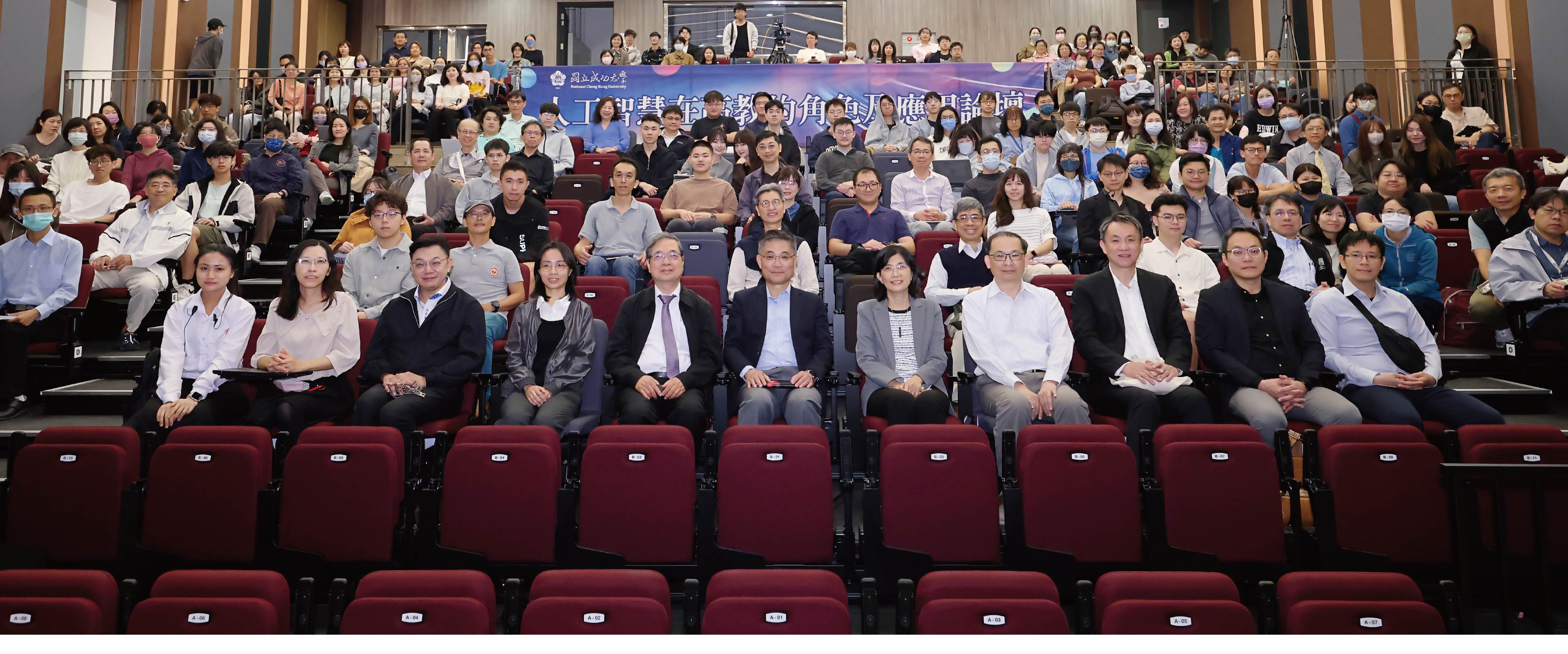 人工智慧在高教的角色及應用論壇——教學篇