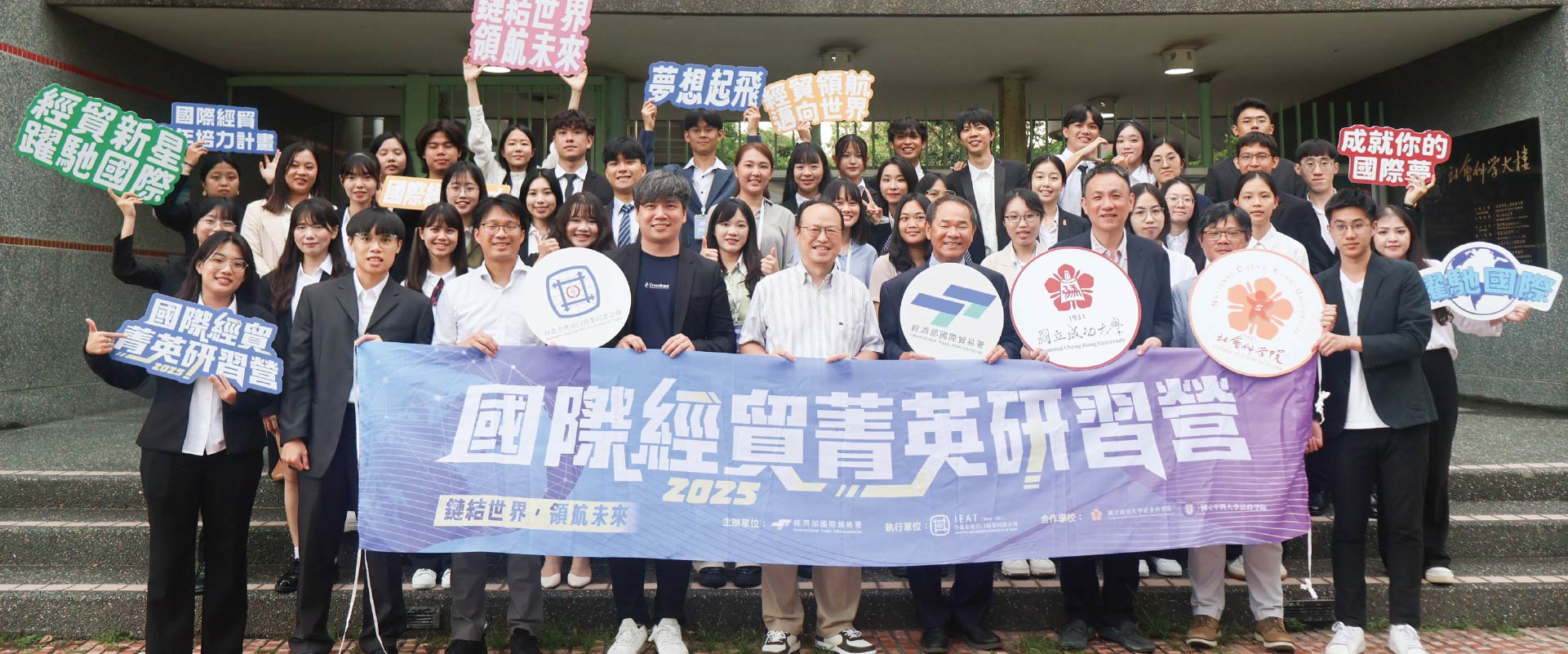 國際經貿新世代：AI驅動下的青年視野