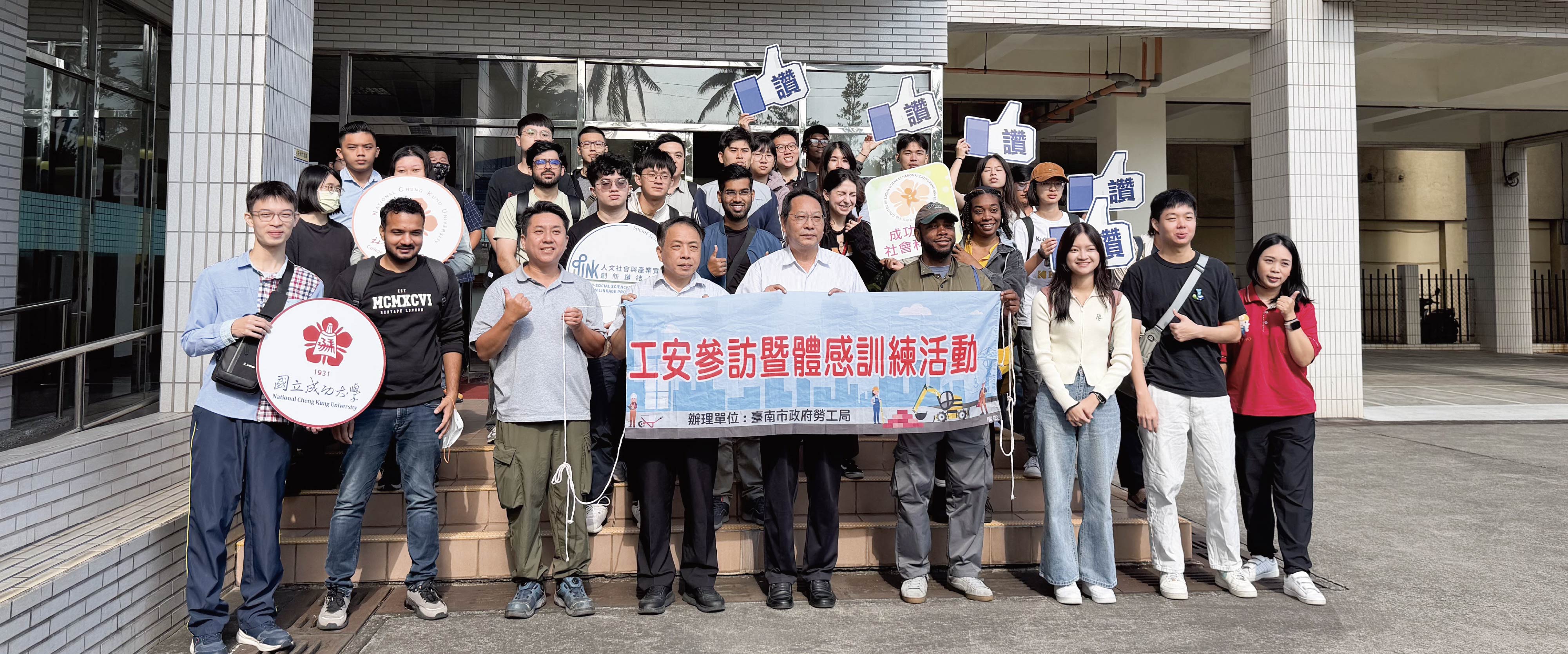 中鋼公司工安體感訓練活動營