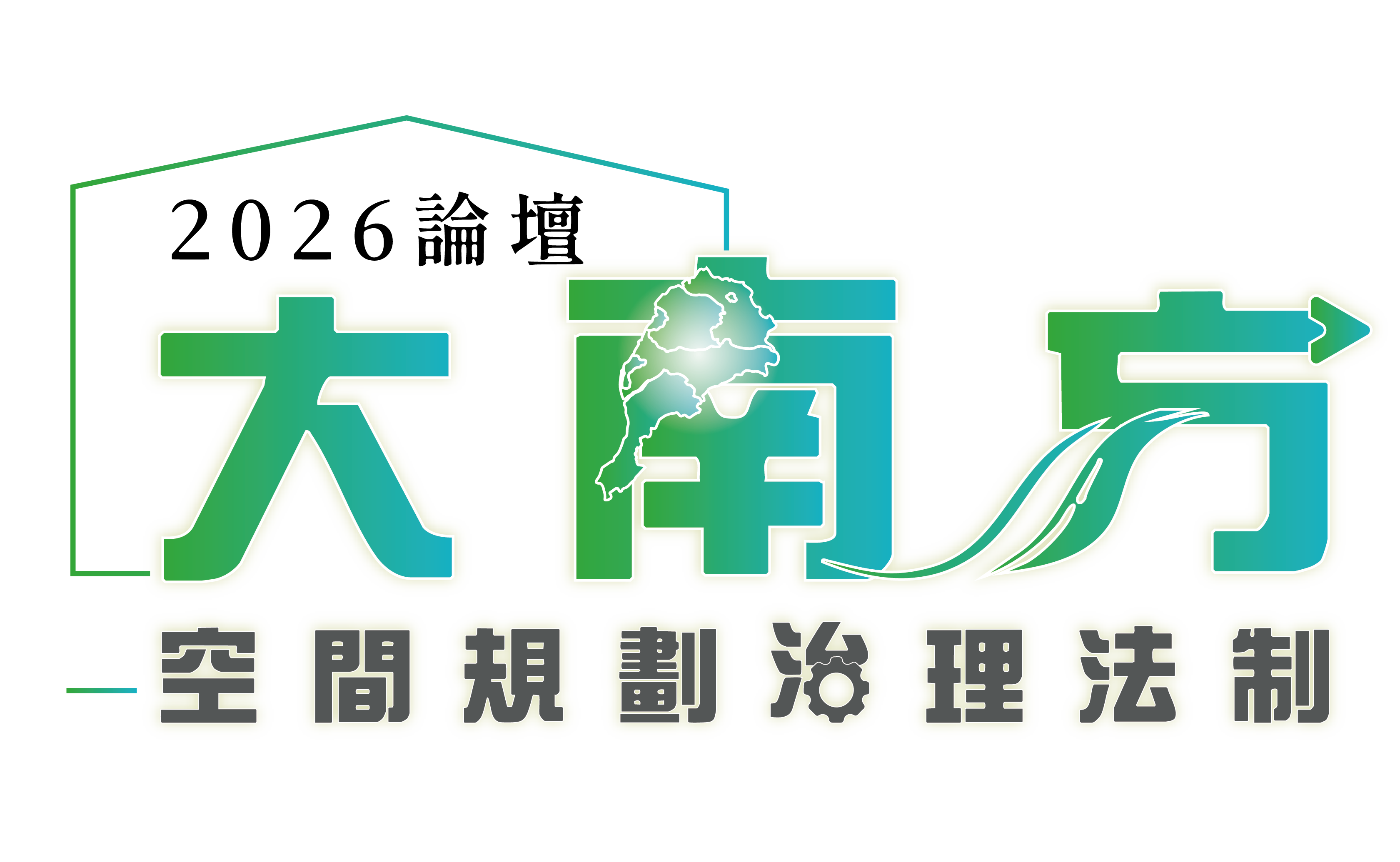 論壇