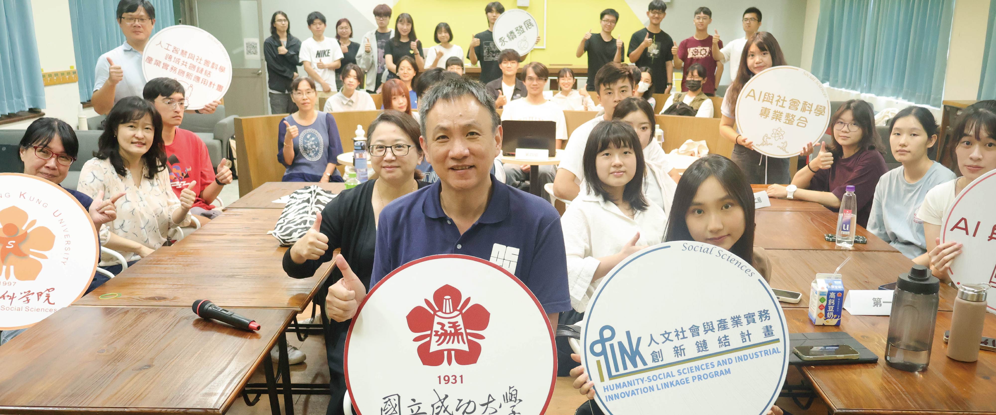 人工智慧的社會與產業的創新應用