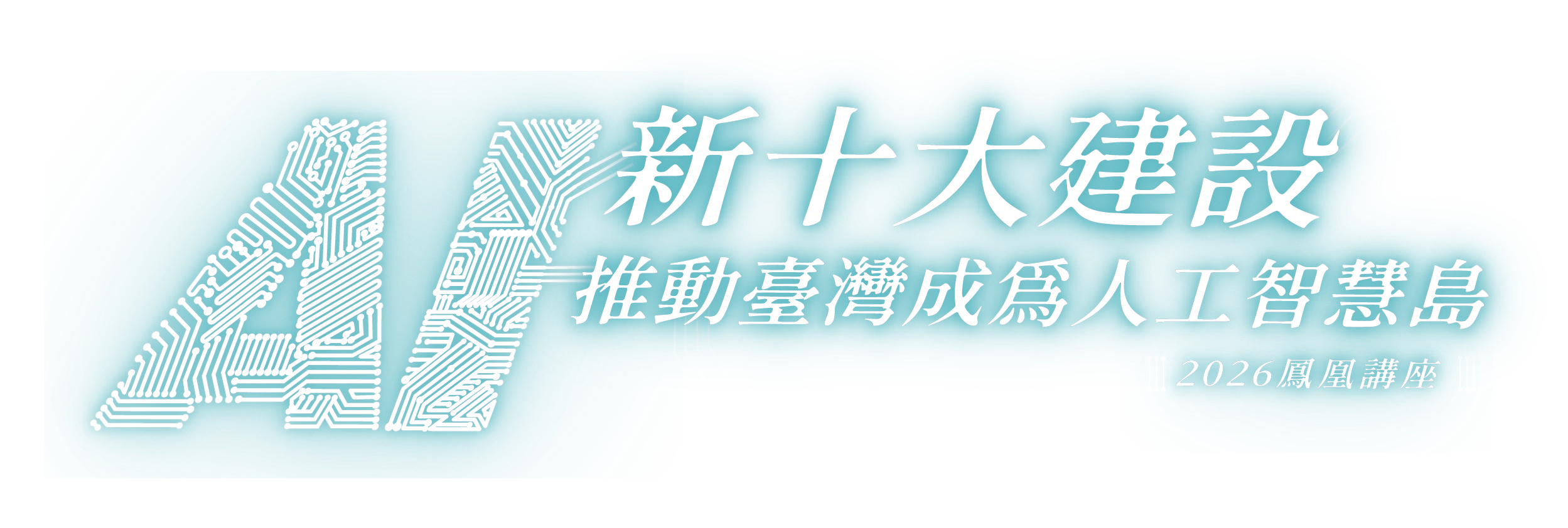 成大校徽