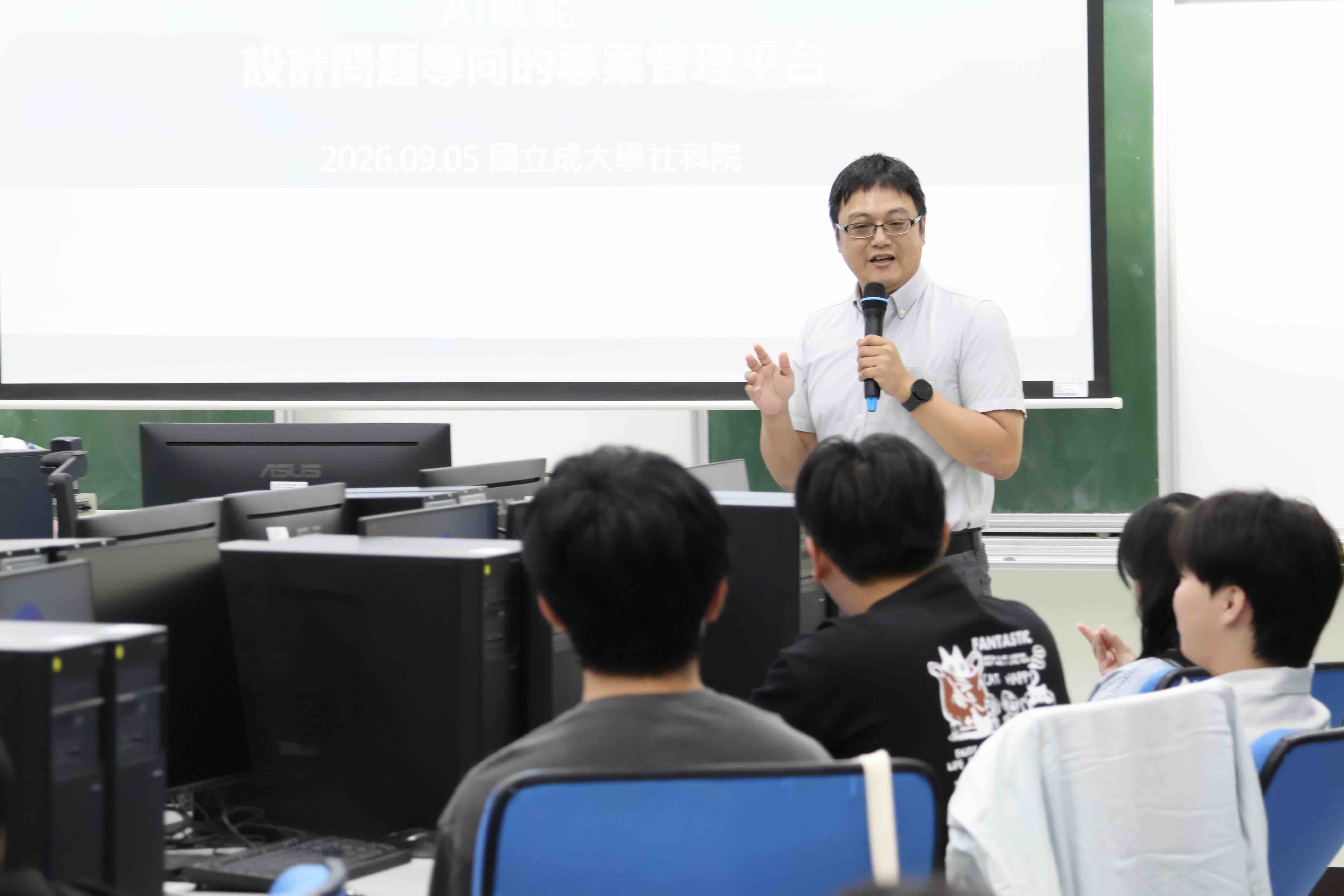 余風老師講授