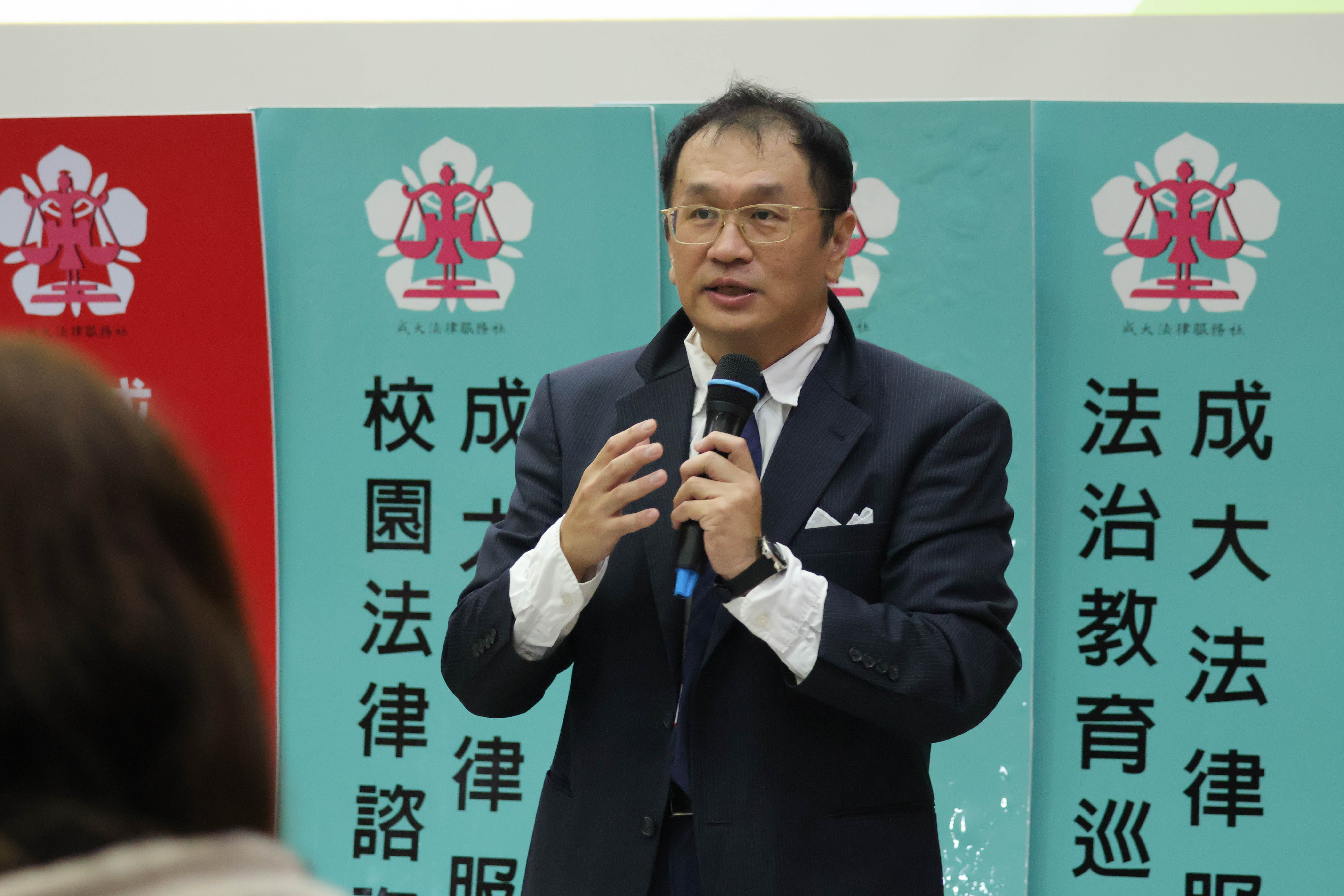 林易典老師主持