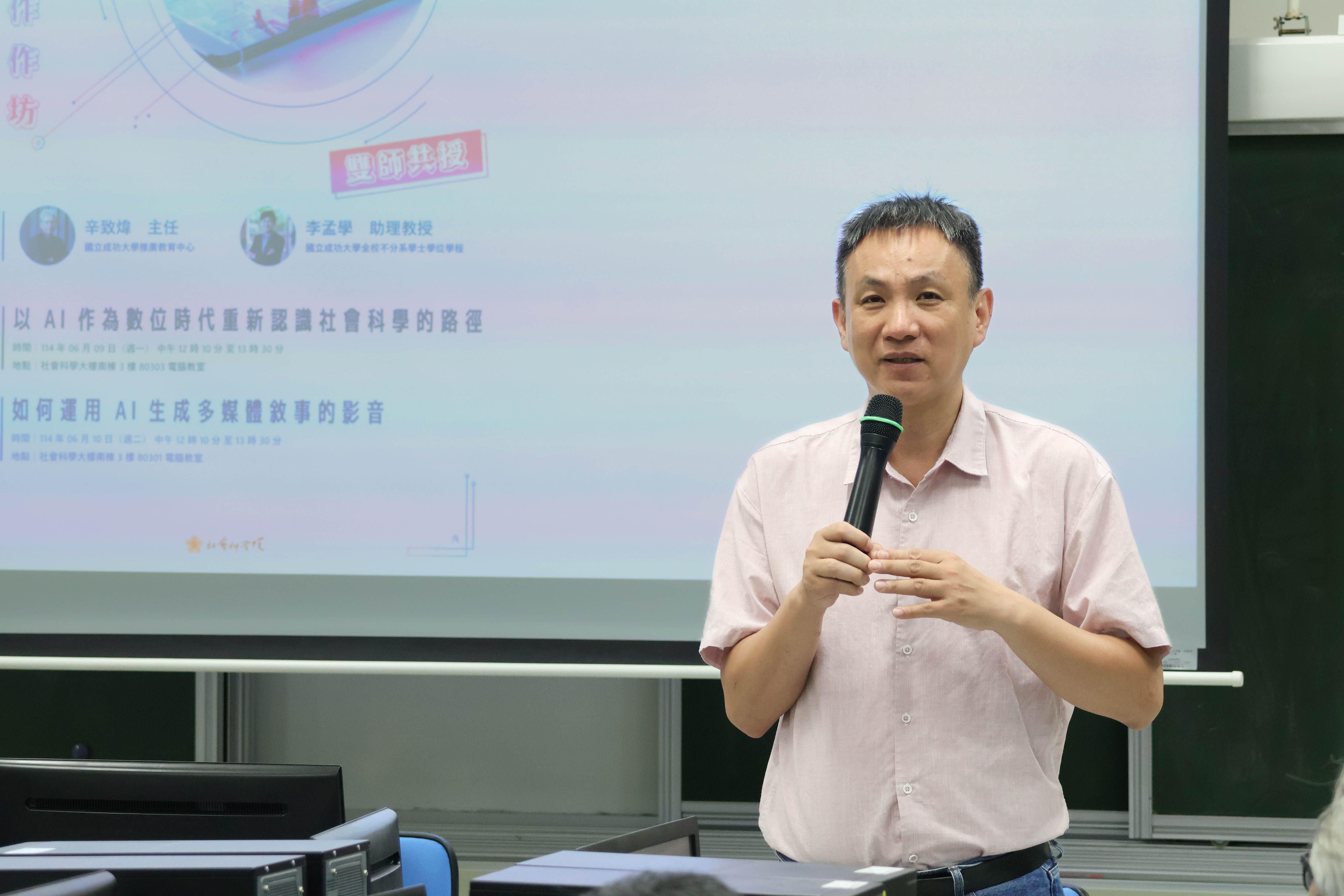 蔡群立院長引言