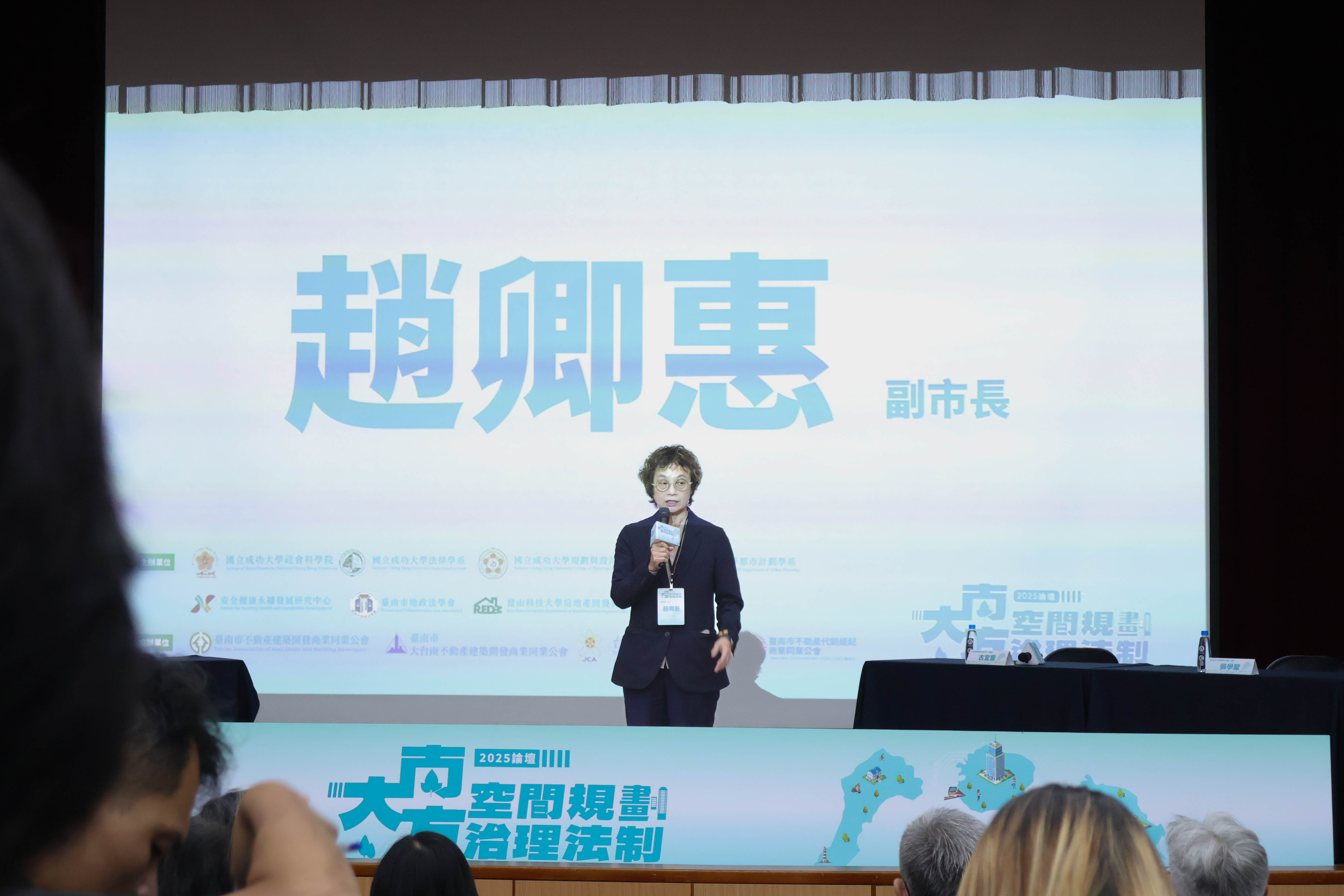 趙卿惠副市長致詞