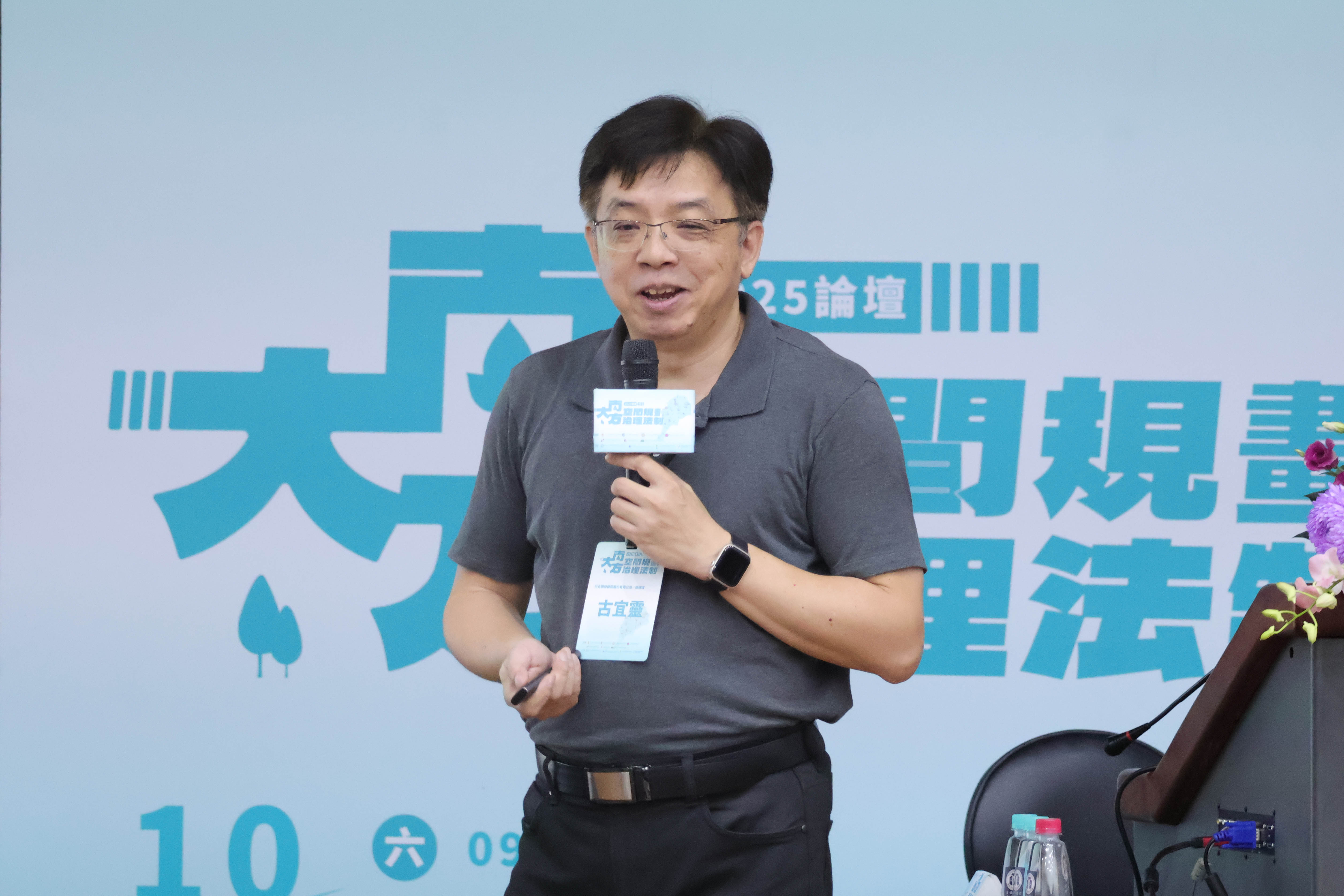 古宜靈總經理發表