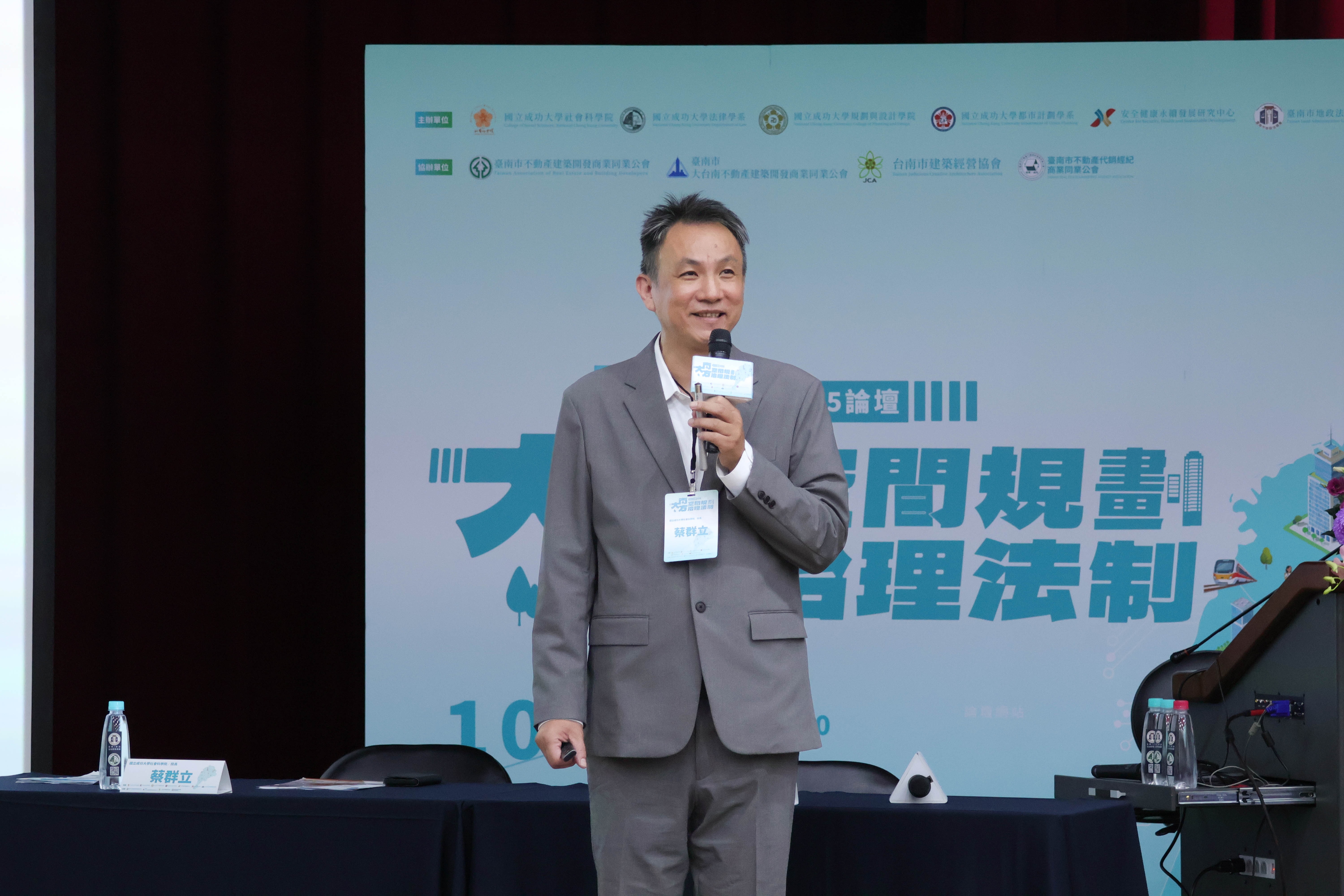 蔡群立院長發表