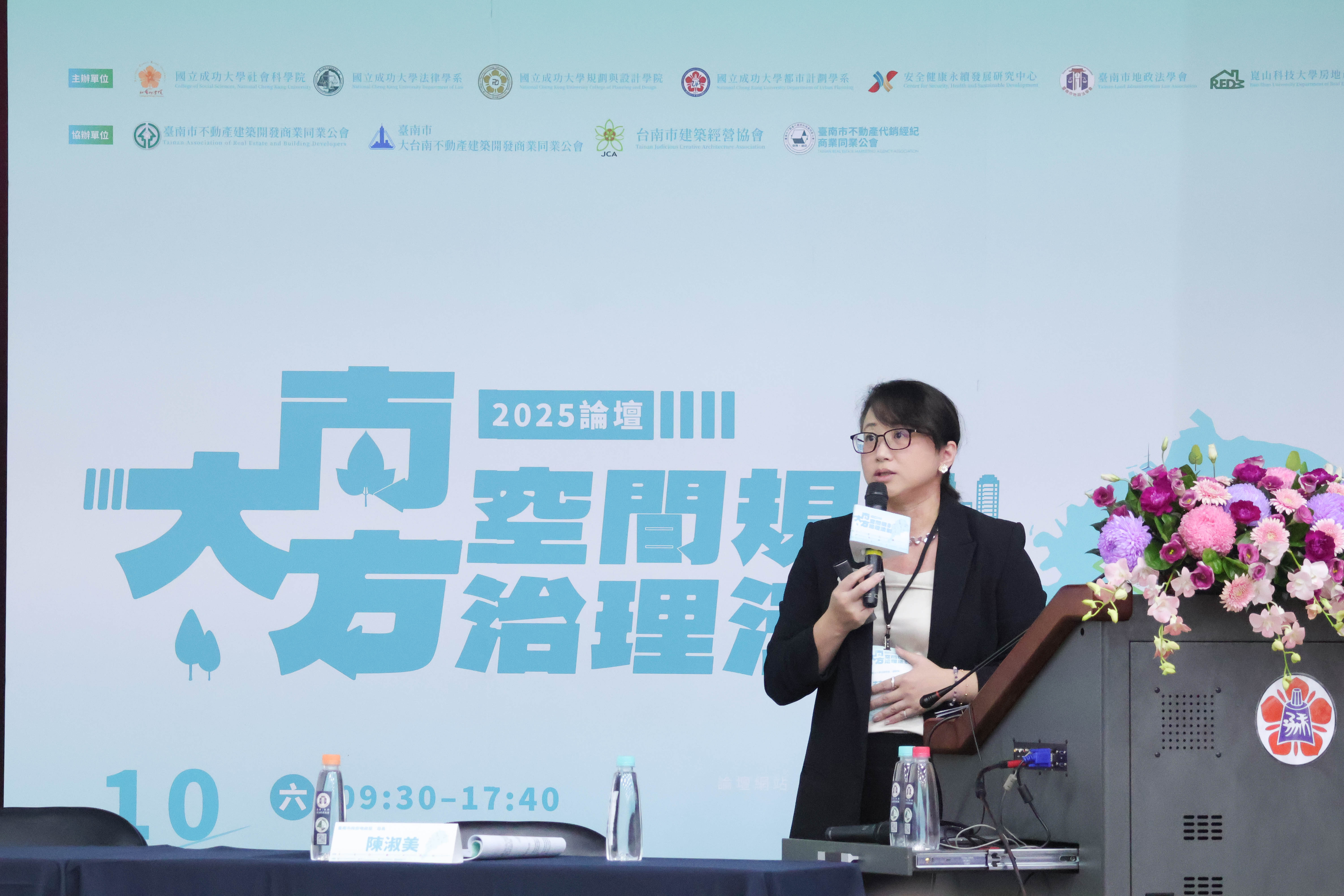 葉婉如老師發表