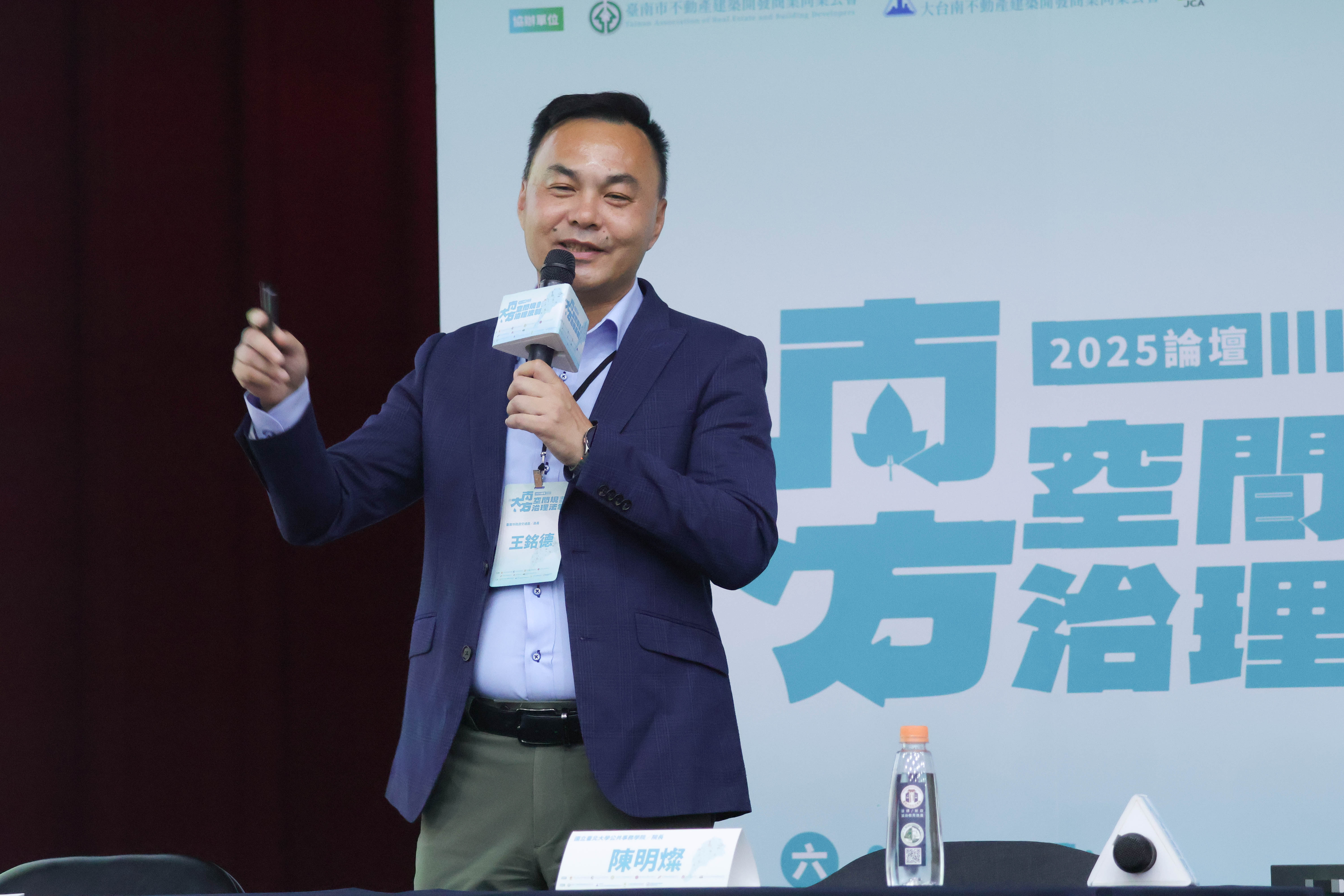 王銘德局長發表