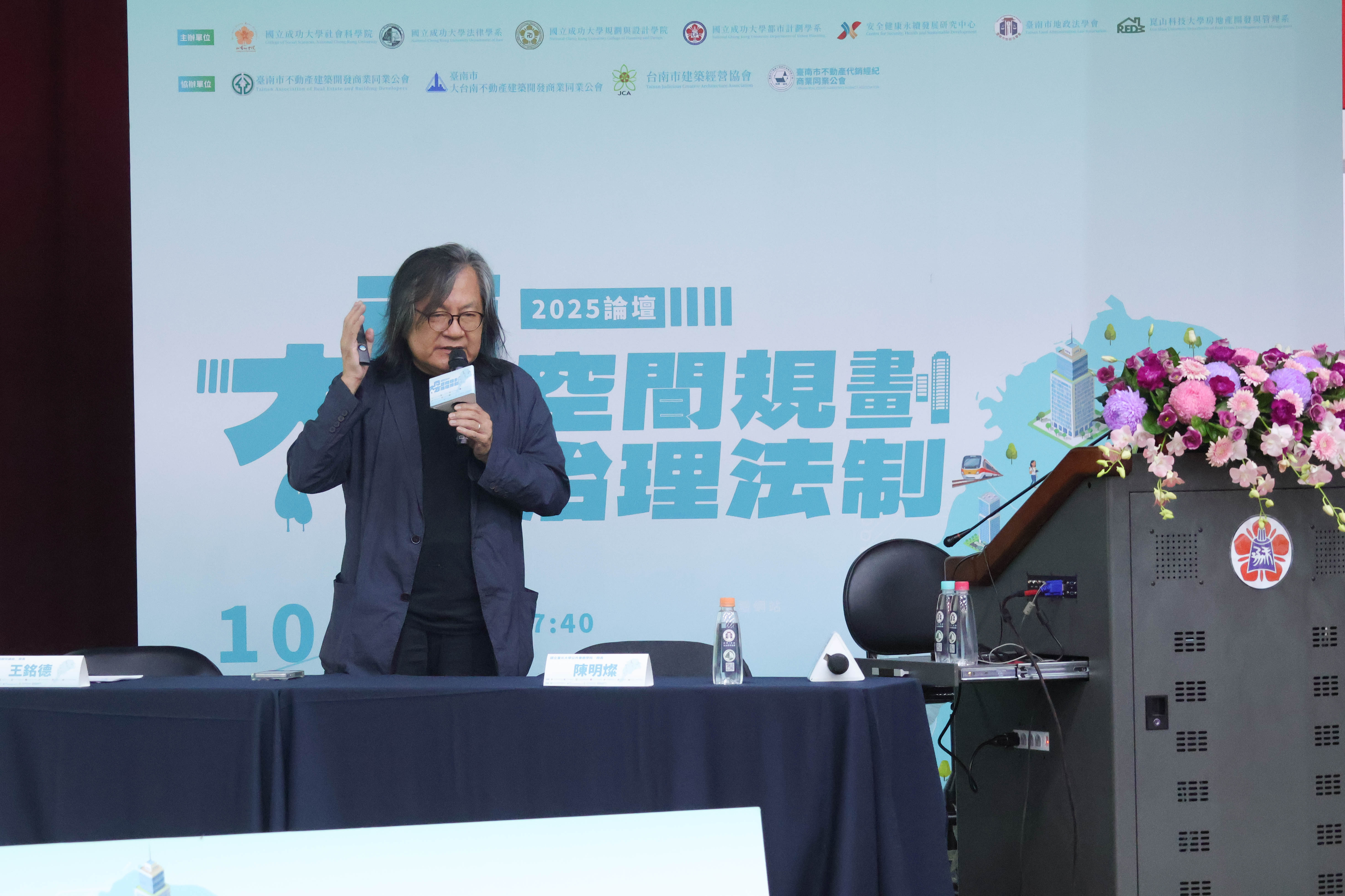 林洲民老師發表
