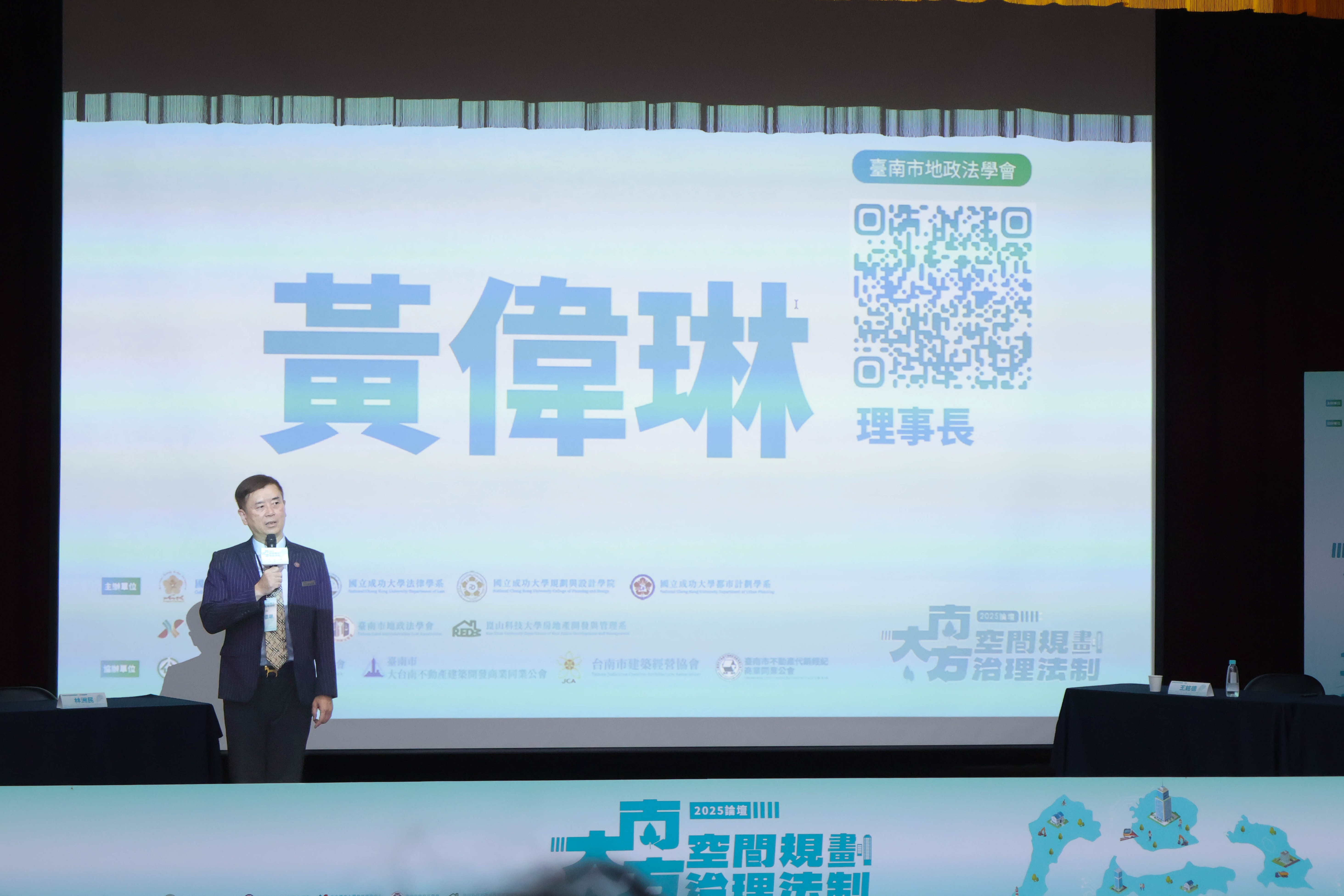 黃偉琳理事長致詞