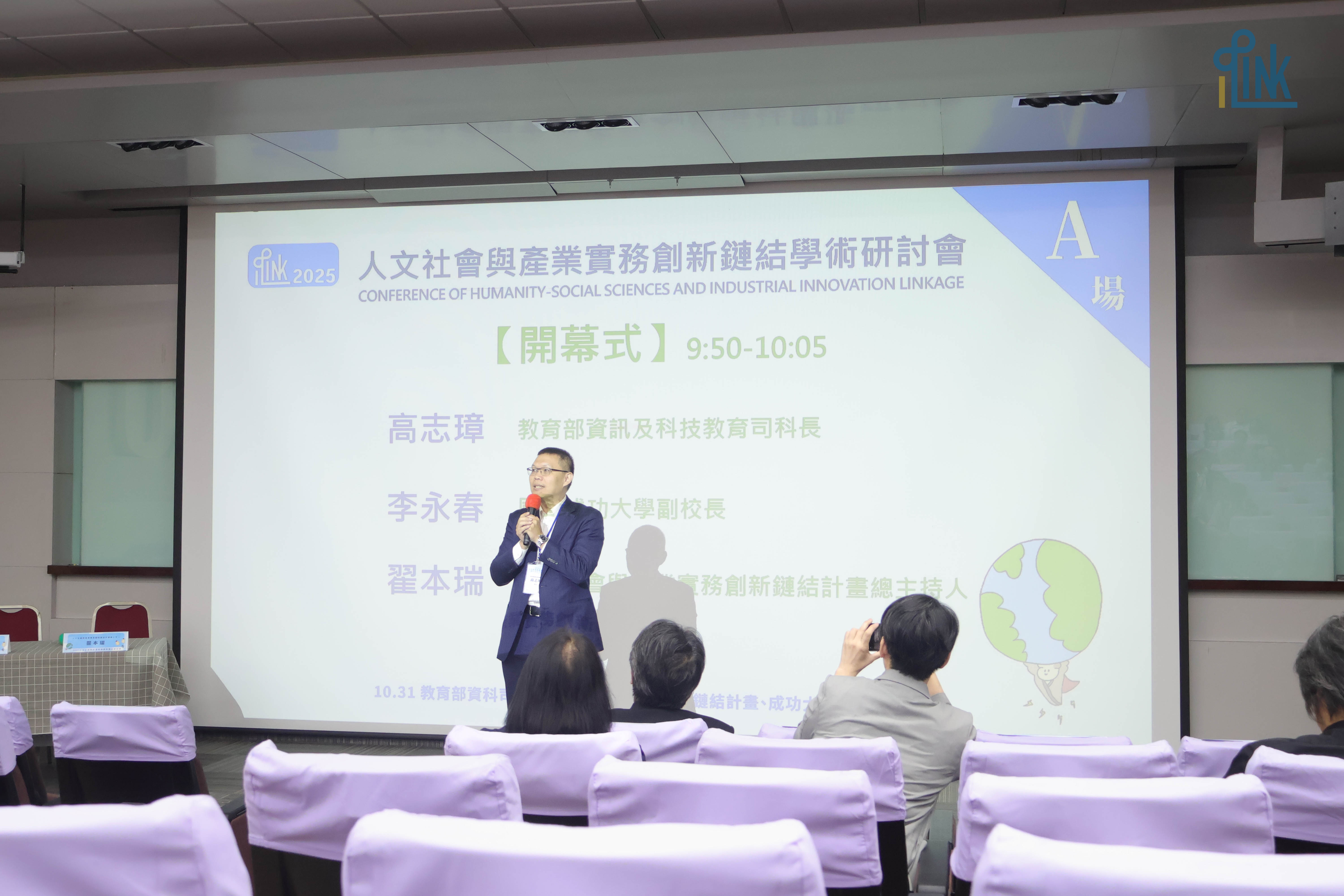 高志璋科長致詞