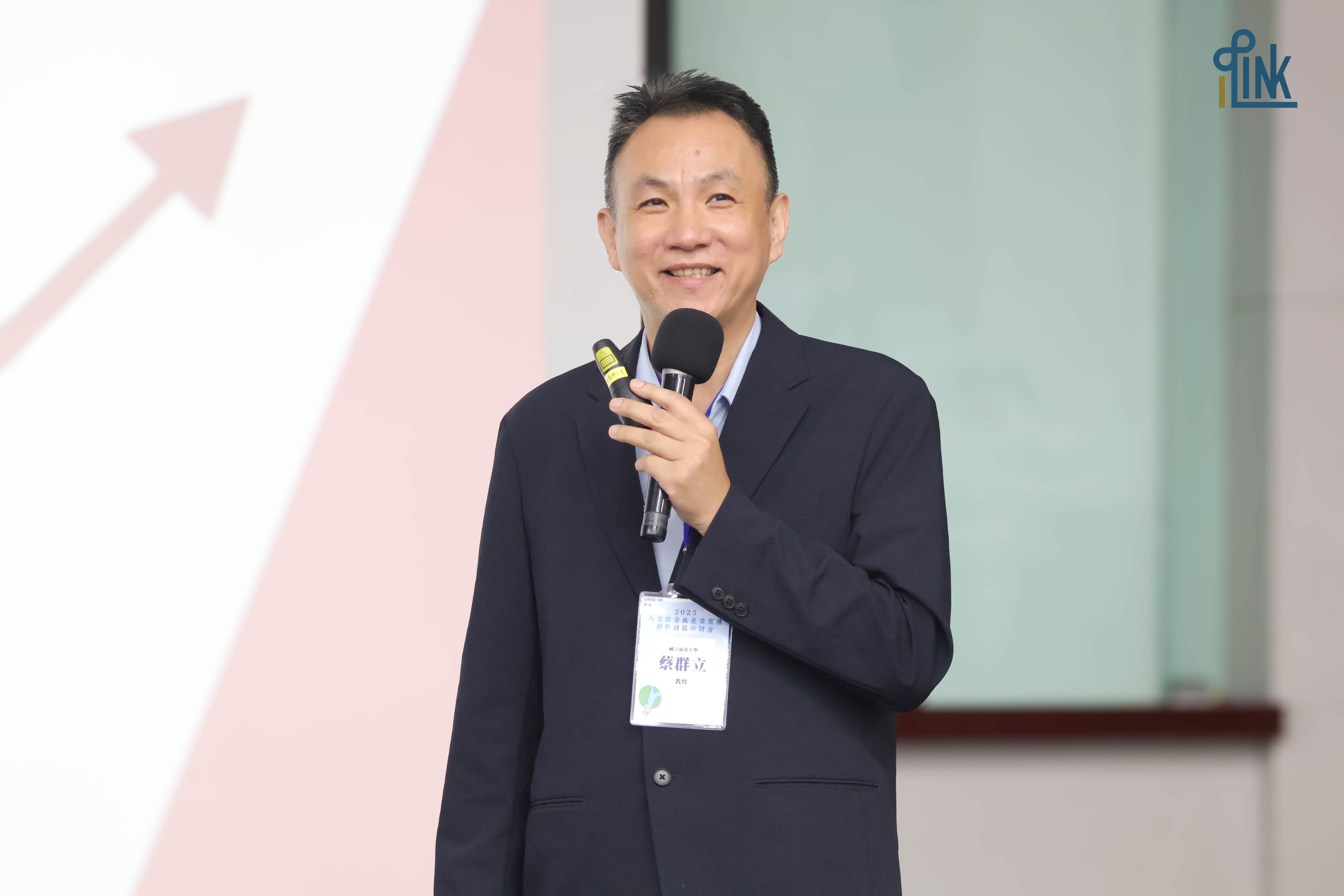 蔡群立院長發表