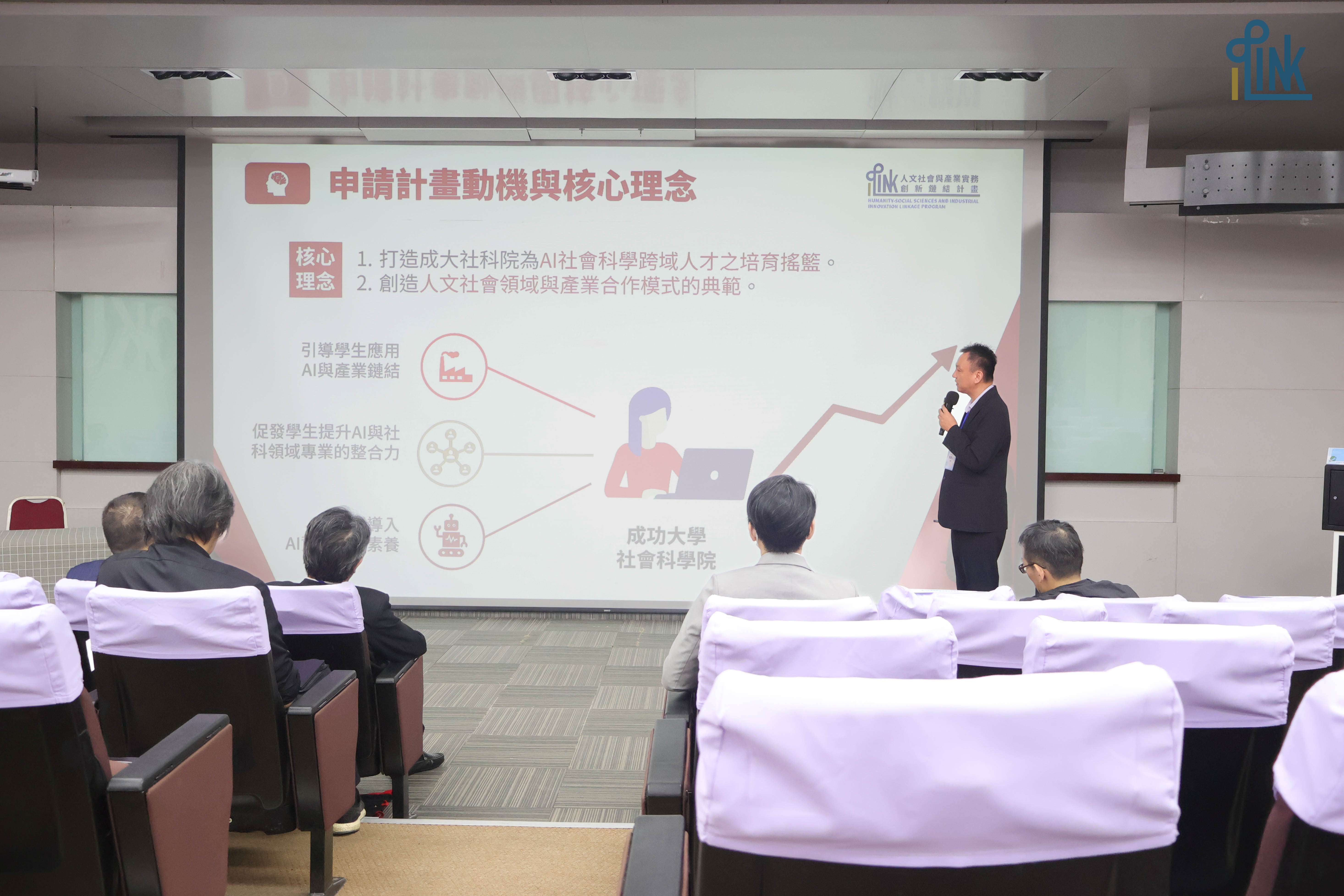 蔡群立院長發表